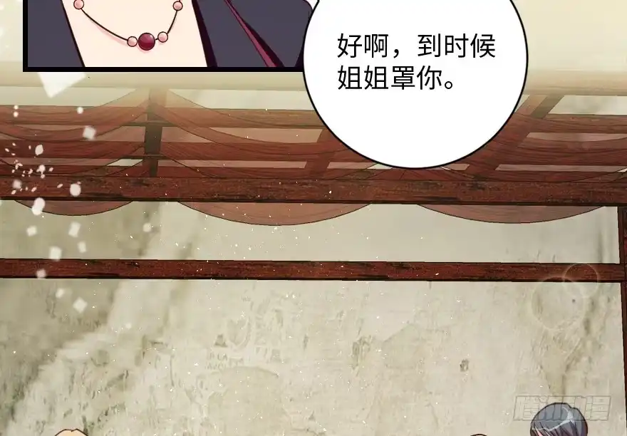 《重生娱乐圈：天后归来》92 第25页