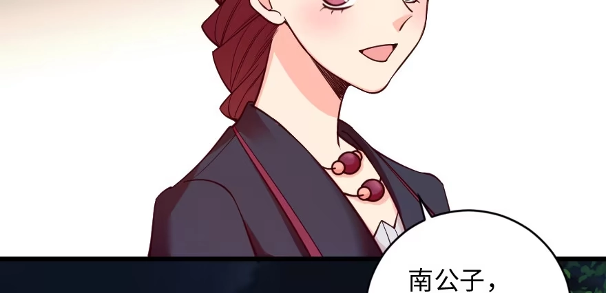 《重生娱乐圈：天后归来》92 第85页