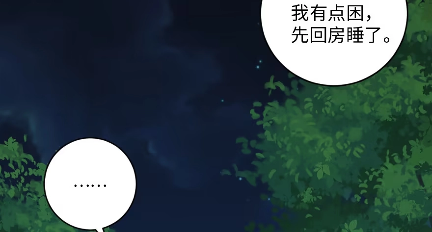 《重生娱乐圈：天后归来》92 第86页