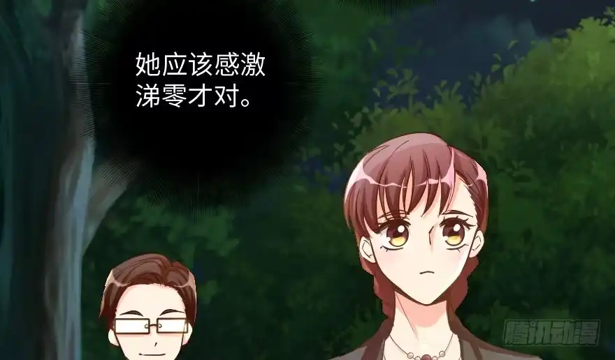 《重生娱乐圈：天后归来》92 第71页