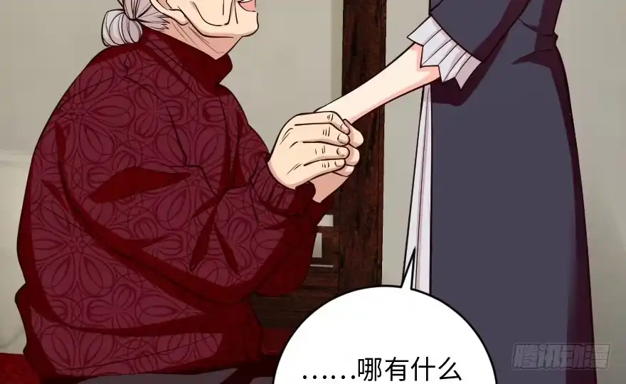 《重生娱乐圈：天后归来》92 第36页