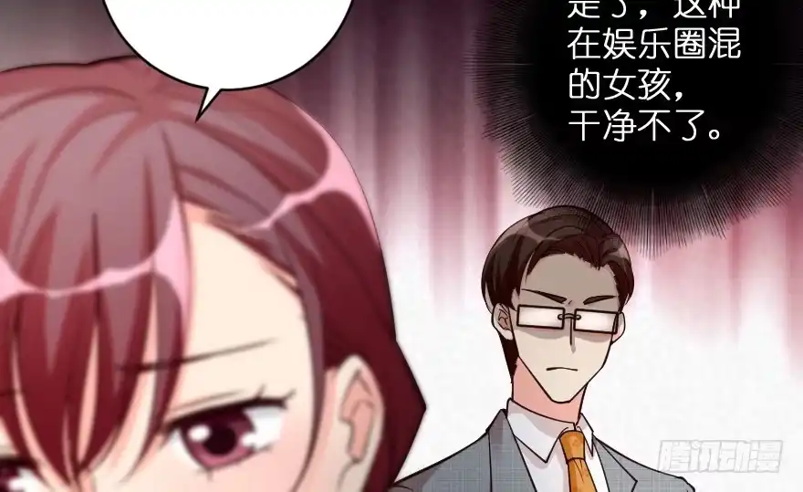 《重生娱乐圈：天后归来》92 第38页