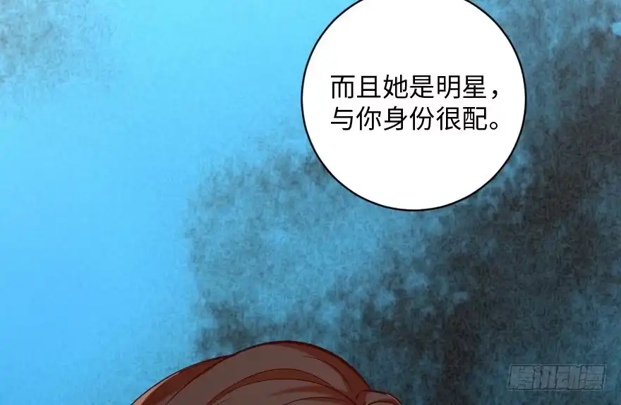 《重生娱乐圈：天后归来》92 第63页