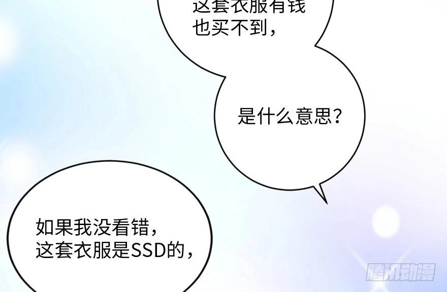 《重生娱乐圈：天后归来》92 第2页