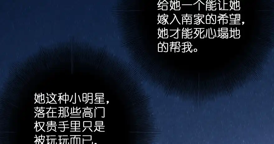 《重生娱乐圈：天后归来》92 第67页