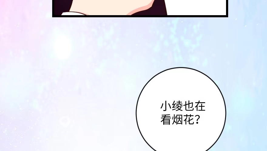 《重生娱乐圈：天后归来》92 第76页