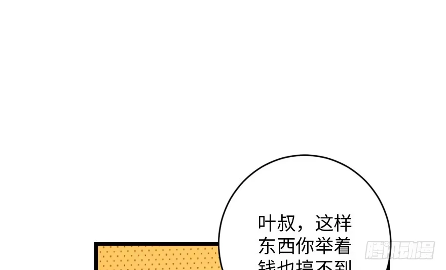 《重生娱乐圈：天后归来》92 第10页