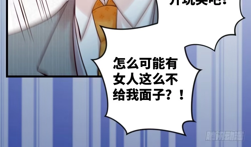 《重生娱乐圈：天后归来》92 第93页