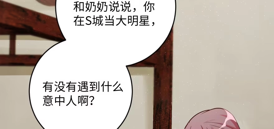 《重生娱乐圈：天后归来》92 第34页