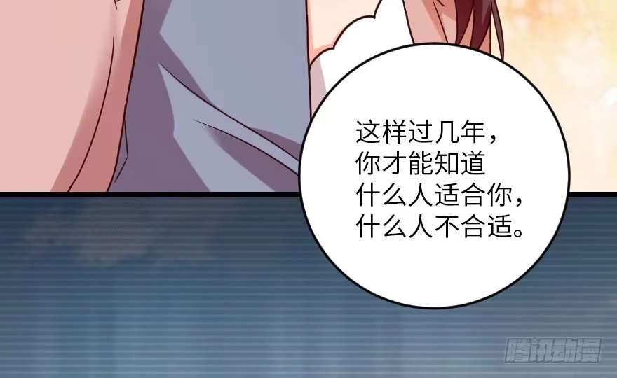 《重生娱乐圈：天后归来》93 第25页