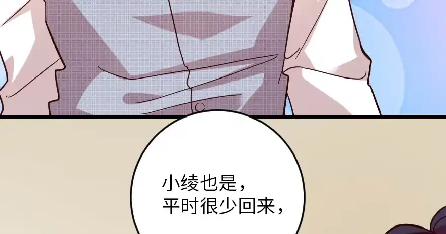 《重生娱乐圈：天后归来》93 第99页