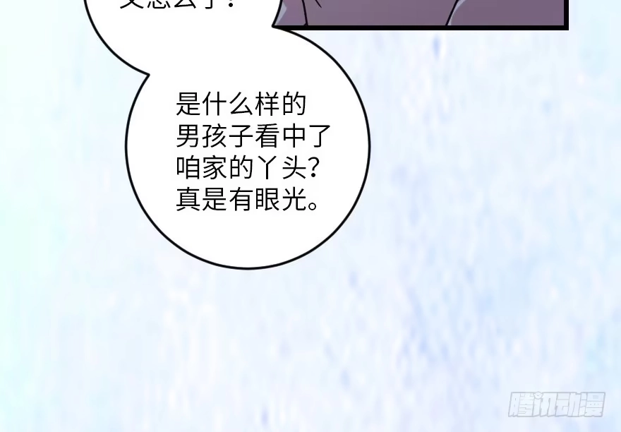 《重生娱乐圈：天后归来》93 第50页