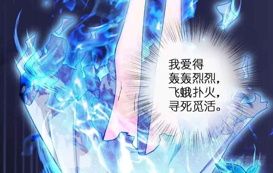 《重生娱乐圈：天后归来》93 第37页