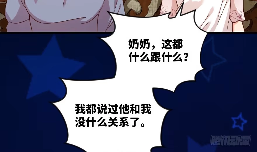 《重生娱乐圈：天后归来》93 第70页