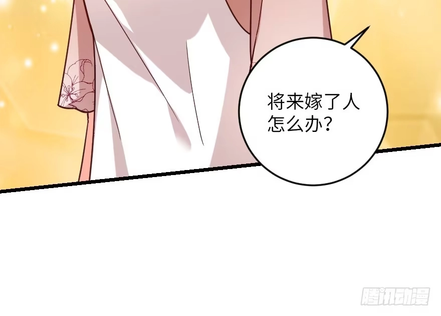 《重生娱乐圈：天后归来》93 第14页