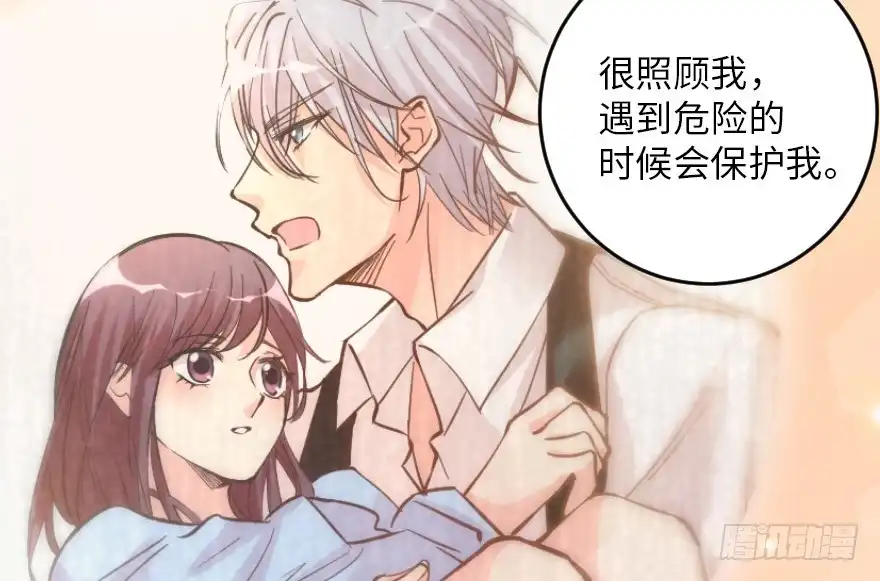 《重生娱乐圈：天后归来》93 第57页