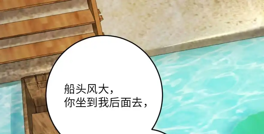 《重生娱乐圈：天后归来》93 第130页