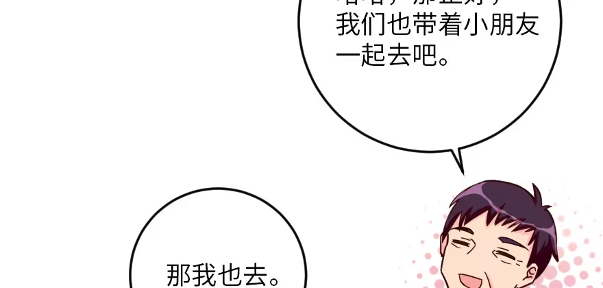 《重生娱乐圈：天后归来》93 第103页