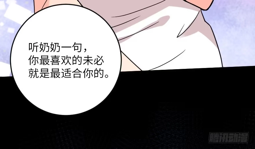 《重生娱乐圈：天后归来》93 第31页
