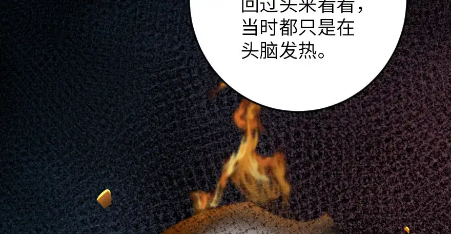 《重生娱乐圈：天后归来》93 第33页