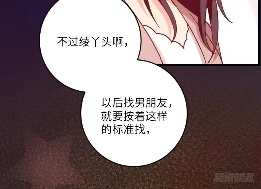 《重生娱乐圈：天后归来》93 第75页