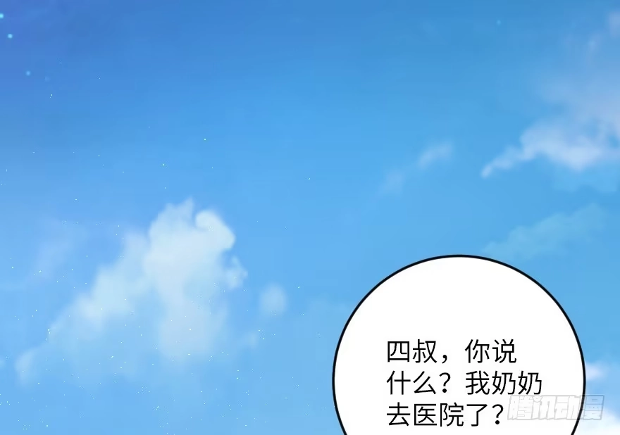 《重生娱乐圈：天后归来》93 第87页