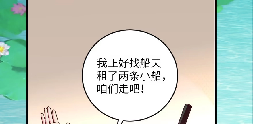 《重生娱乐圈：天后归来》93 第113页