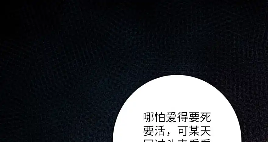 《重生娱乐圈：天后归来》93 第32页