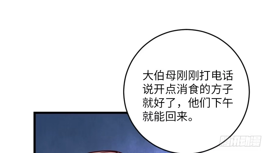 《重生娱乐圈：天后归来》93 第91页