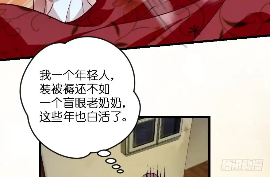 《重生娱乐圈：天后归来》93 第9页
