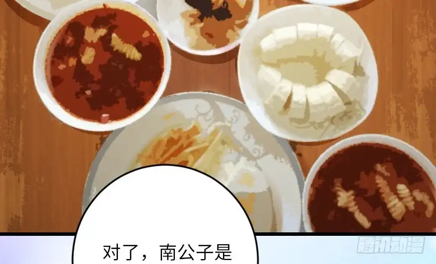 《重生娱乐圈：天后归来》93 第95页