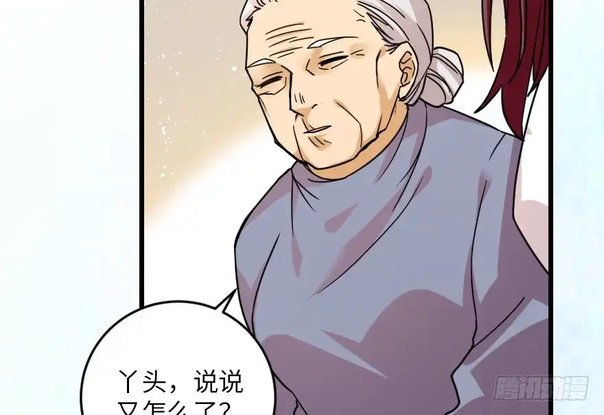 《重生娱乐圈：天后归来》93 第49页