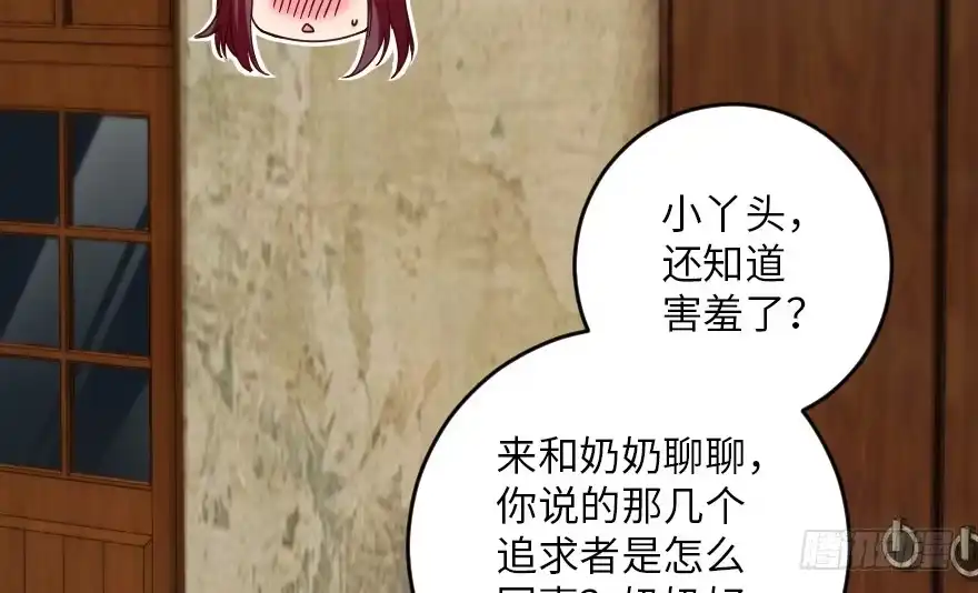 《重生娱乐圈：天后归来》93 第18页