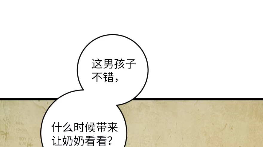 《重生娱乐圈：天后归来》93 第68页