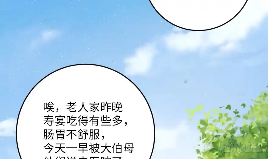 《重生娱乐圈：天后归来》93 第88页