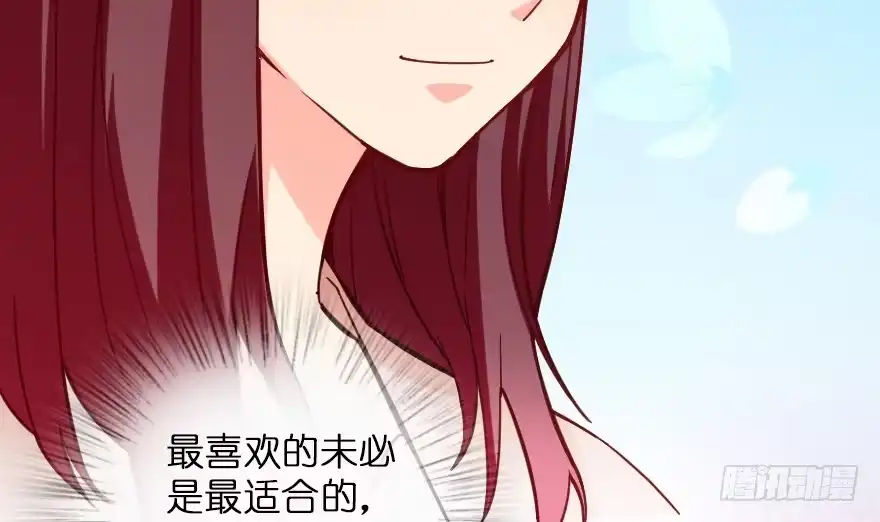 《重生娱乐圈：天后归来》93 第44页