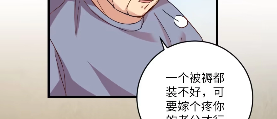 《重生娱乐圈：天后归来》93 第16页