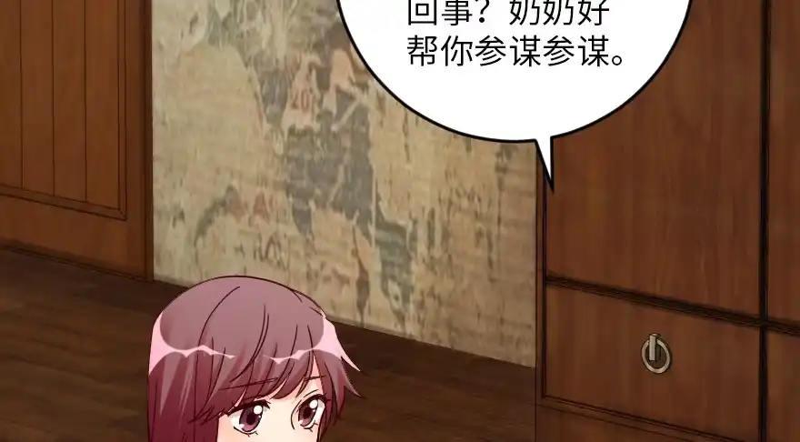 《重生娱乐圈：天后归来》93 第19页