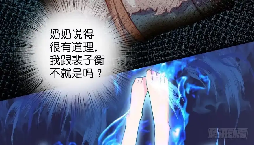 《重生娱乐圈：天后归来》93 第36页