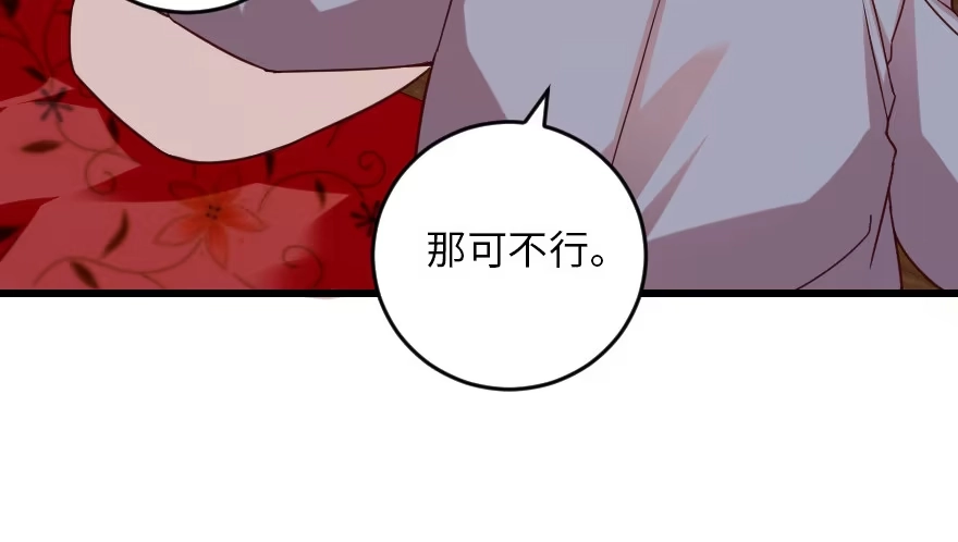 《重生娱乐圈：天后归来》93 第21页