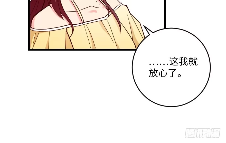 《重生娱乐圈：天后归来》93 第93页