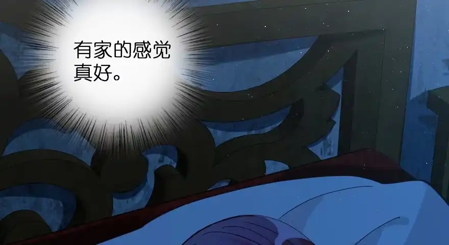 《重生娱乐圈：天后归来》93 第80页