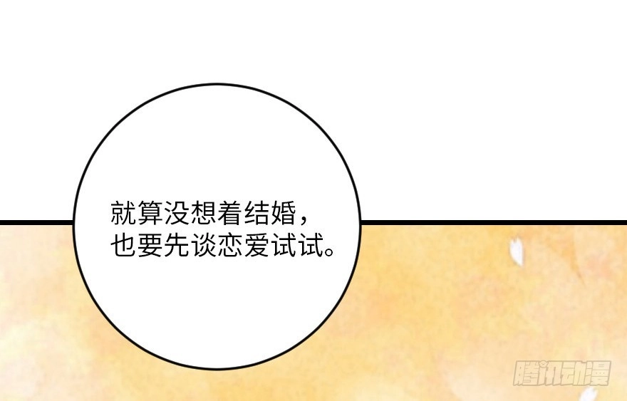 《重生娱乐圈：天后归来》93 第22页