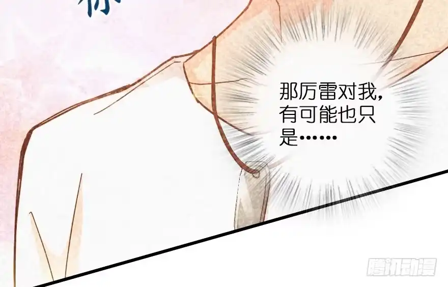 《重生娱乐圈：天后归来》93 第47页