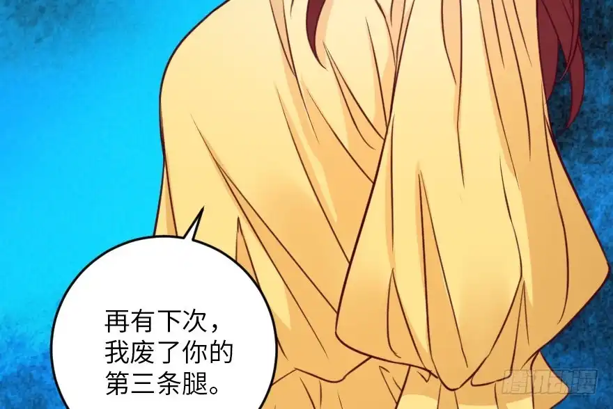 《重生娱乐圈：天后归来》94 第116页