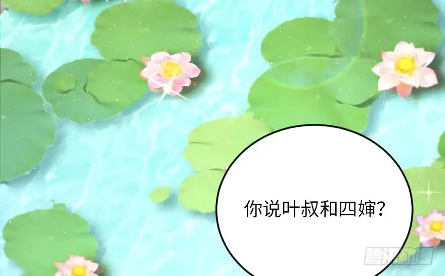 《重生娱乐圈：天后归来》94 第37页