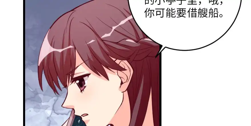 《重生娱乐圈：天后归来》94 第122页