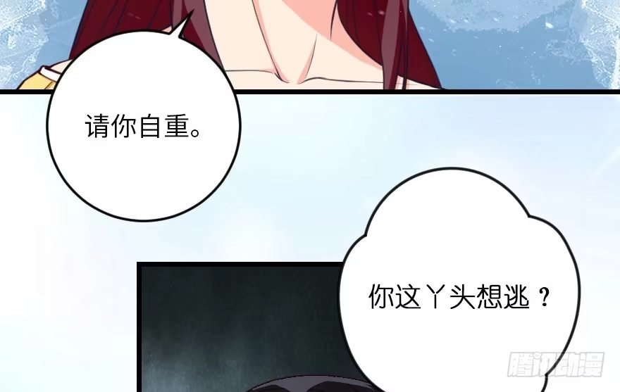 《重生娱乐圈：天后归来》94 第75页