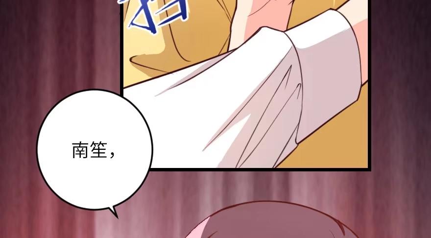 《重生娱乐圈：天后归来》94 第56页