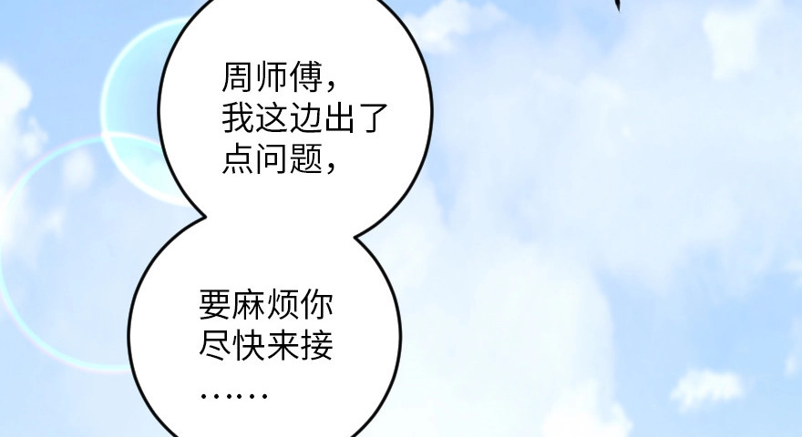 《重生娱乐圈：天后归来》94 第119页